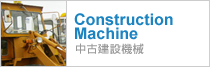 Construction Machine